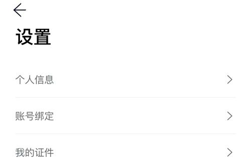 蔚来app怎么绑定车辆