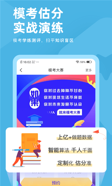 证券从业资格对题库app4