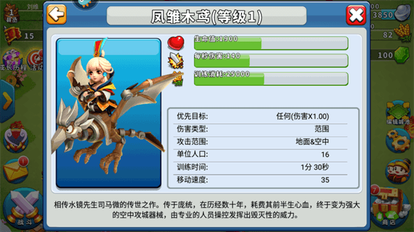 兵种介绍配图5