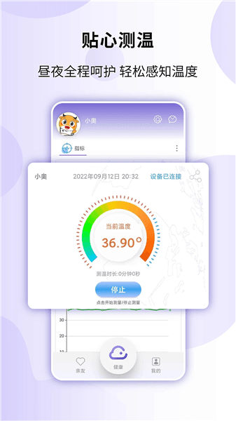 健奥云app下载_健奥云app下载 v2.0.11安卓版