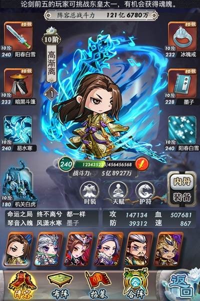 秦时明月宣传图3