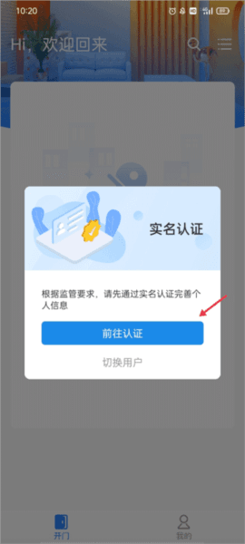 长租通家2