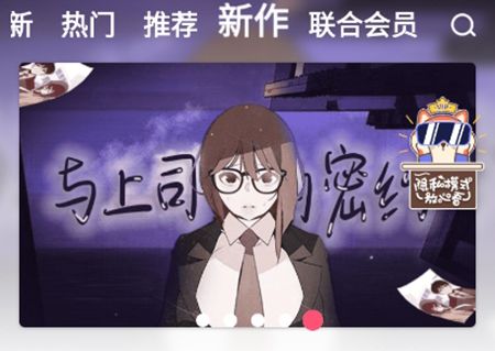 亲亲漫画app软件功能