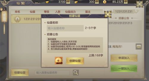 游戏攻略配图4