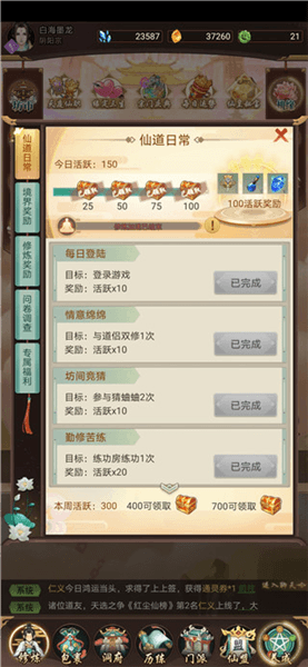 每日攻略配图2