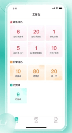 U服到家接单版图片13