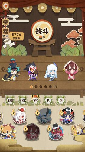 阴阳师妖怪屋编队技巧4