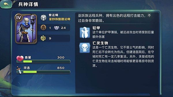 种族讲解配图3