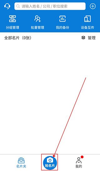 名片之星4