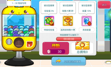 怎么抽奖配图3
