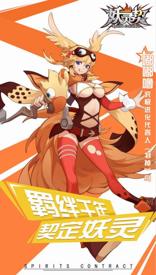 七日登录送SSR嘟嘟噜小姐姐