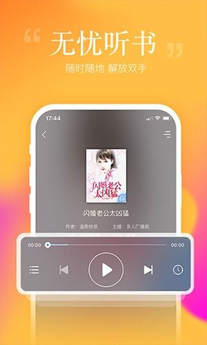 哔哩哔哩小说安卓版软件功能