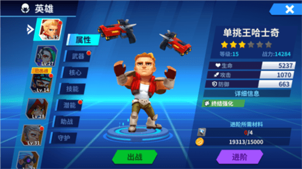 角色攻略配图1