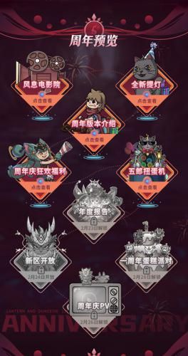 提灯与地下城2