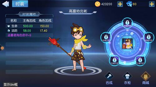 《银之守墓人》多个时装加成