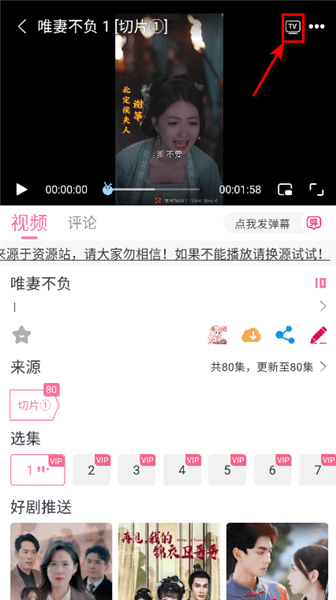 怎么投屏配图1