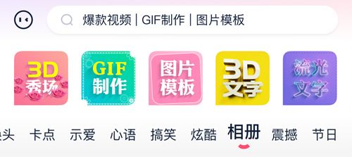 简影app怎么制作相册