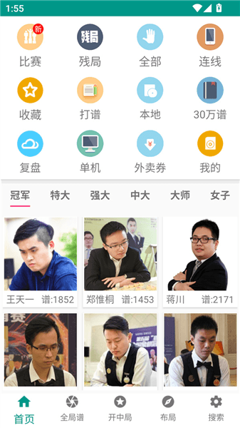 使用教程配图1