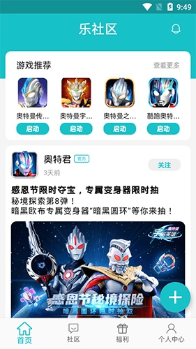 乐社区官方最新版3