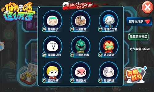 请问你为啥这么厉害2