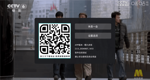 酷九多线怎么设置画面比例配图1