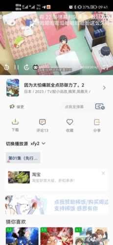 稀饭动漫图片1