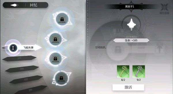 回忆玩法介绍配图3