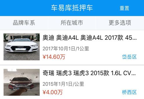 车易库好车网app使用说明