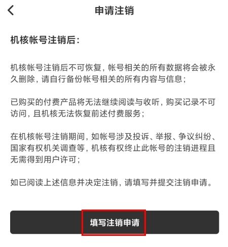 机核app17