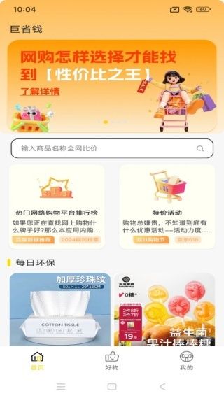 使用教程配图2
