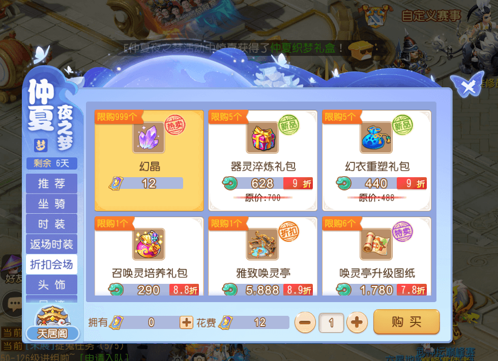 梦幻西游3