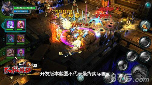 太极熊猫神秘枪手职业图七