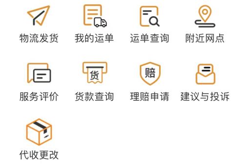 云聚物流app怎么收费的