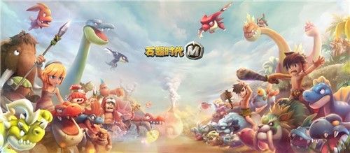 石器时代M4