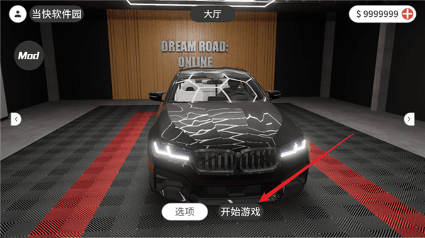 梦想之路怎么联机配图1