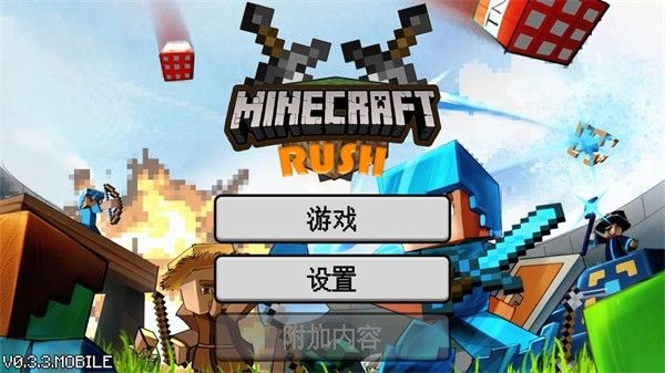我的世界版王国保卫战怎么玩配图1