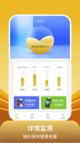 开心满电图片