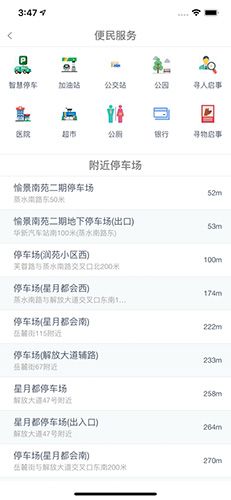 衡阳群众app