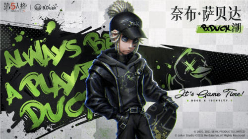 第五人格3