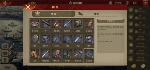 帝国军团罗马游戏截图17