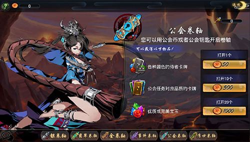 斗转武林 斗转武林2