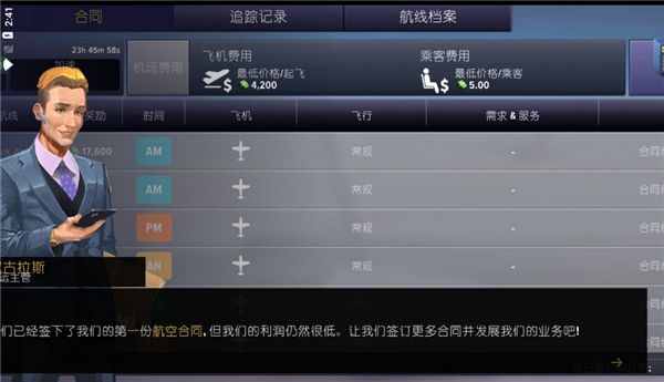 游戏亮点配图1
