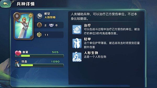 种族介绍配图1