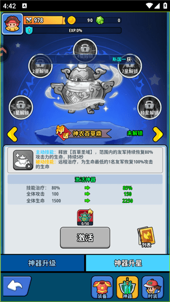 神器介绍配图4