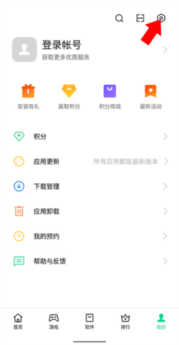 oppo软件商店2023免费版6