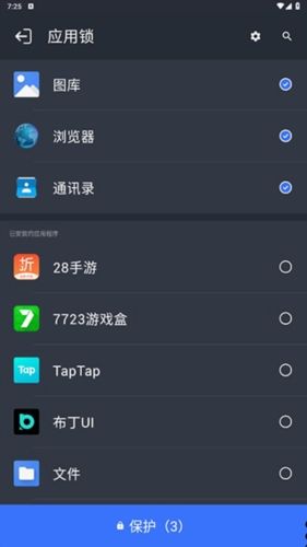 软件特色配图1