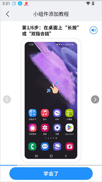 使用教程配图3