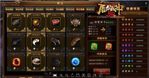 屠龙战神3D图片3