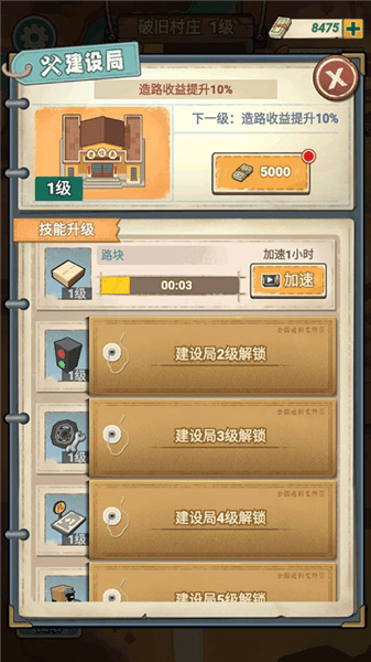 建造攻略配图6