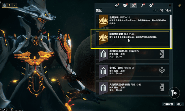 星际战甲精通段位在哪里 星际战甲精通段位在哪里